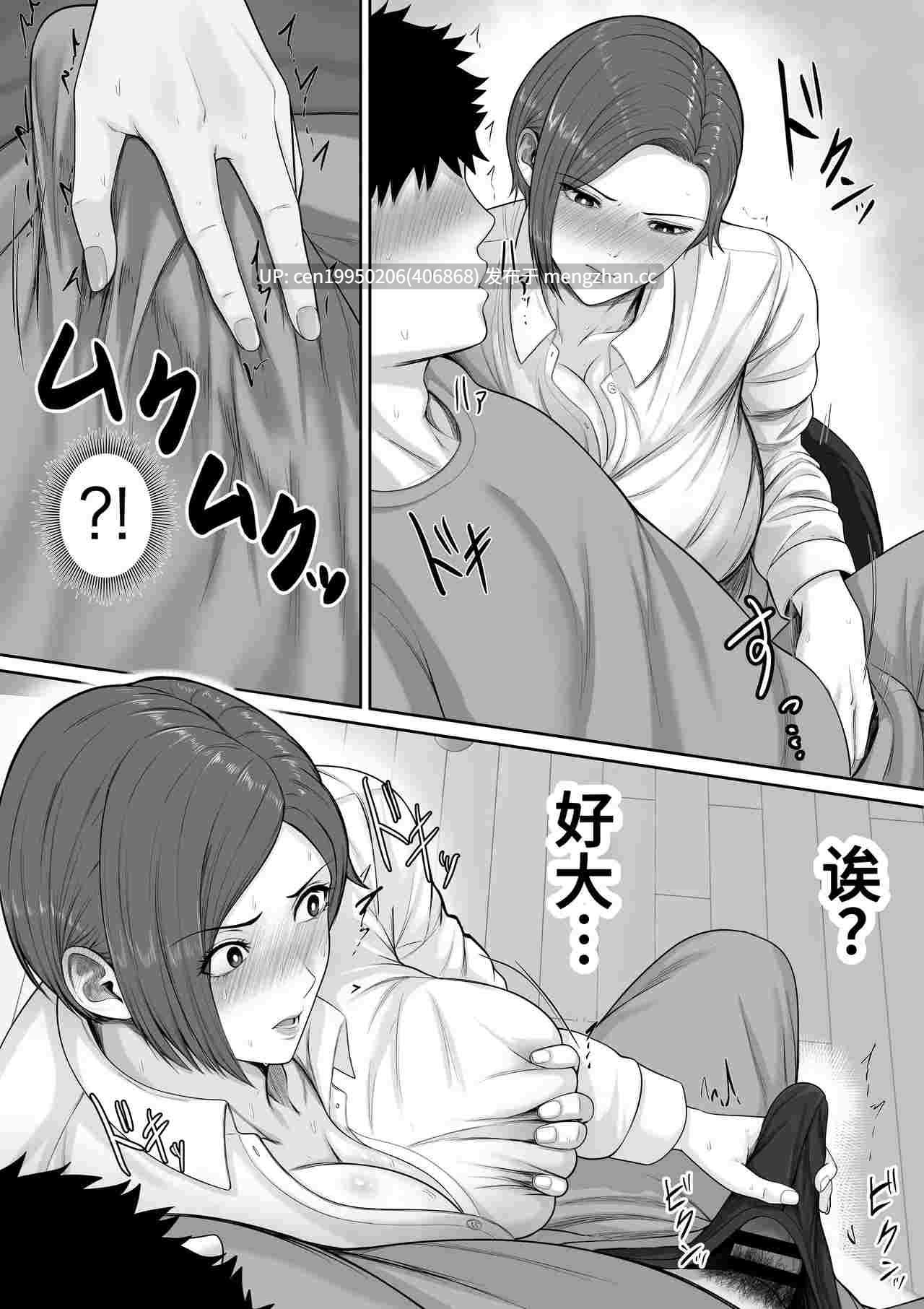 又一本妈妈本~[くると] 爆乳だけど真面目な巡査部長お母さんが俺のチンポを膣コキでヌいてくれる話  55P-第4张图片-萌站