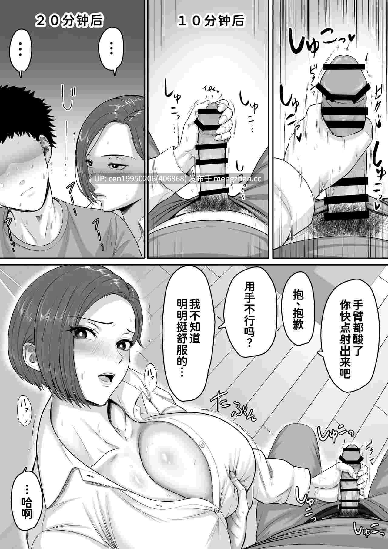 又一本妈妈本~[くると] 爆乳だけど真面目な巡査部長お母さんが俺のチンポを膣コキでヌいてくれる話  55P-第5张图片-萌站