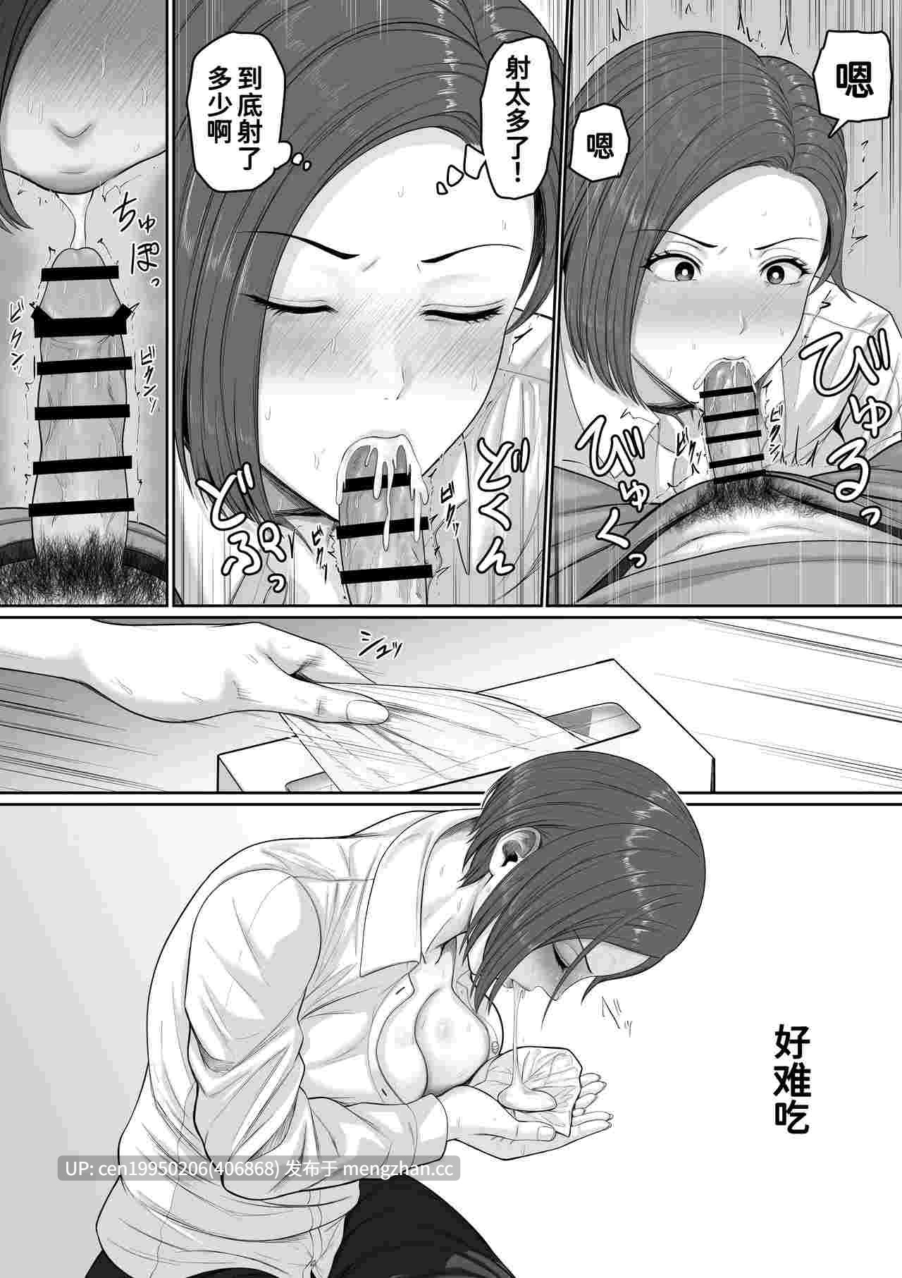 又一本妈妈本~[くると] 爆乳だけど真面目な巡査部長お母さんが俺のチンポを膣コキでヌいてくれる話  55P-第7张图片-萌站