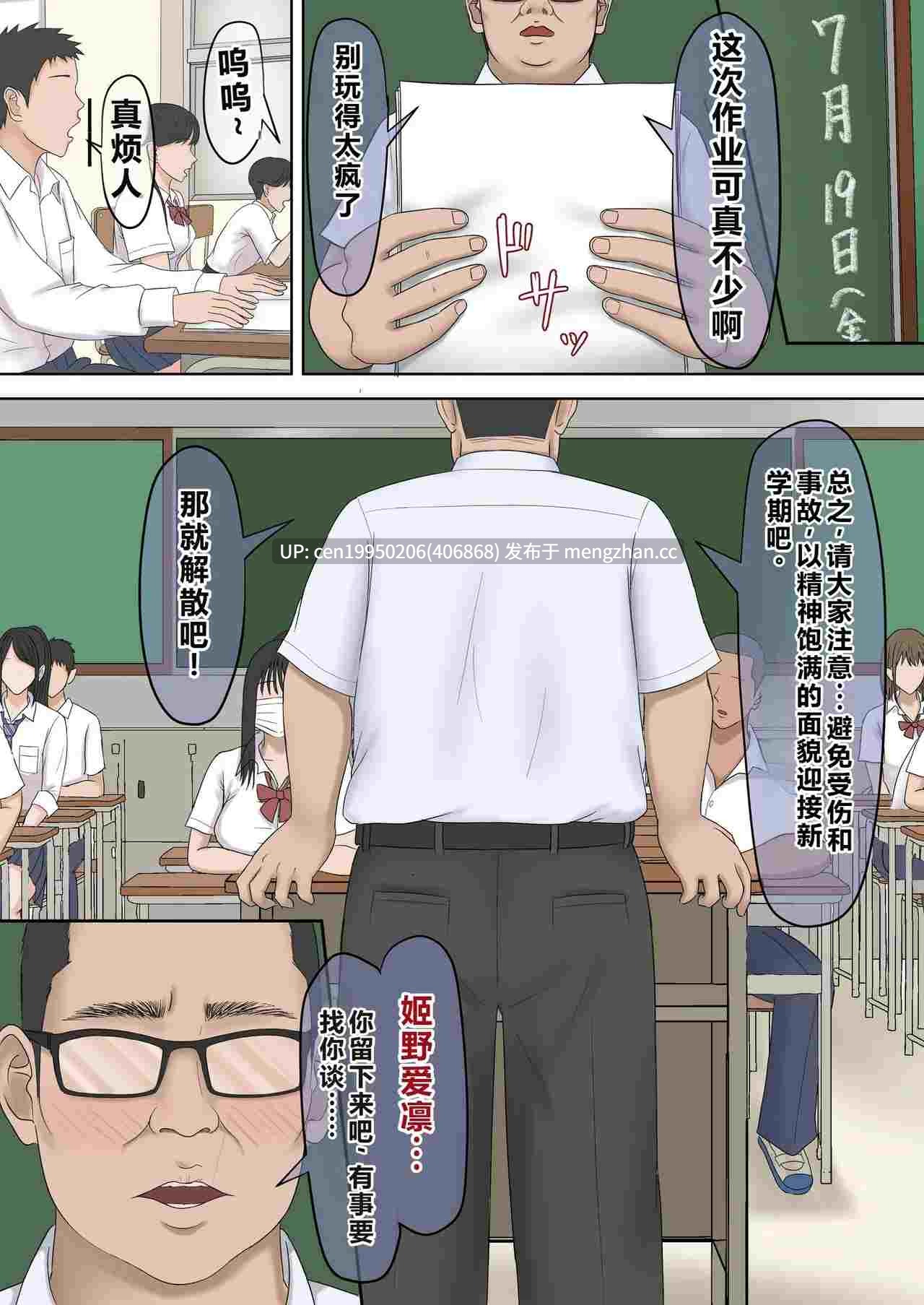 強気な教え子を大人ち◯ぽでわからせてみた。 中文全彩 67P-第2张图片-萌站