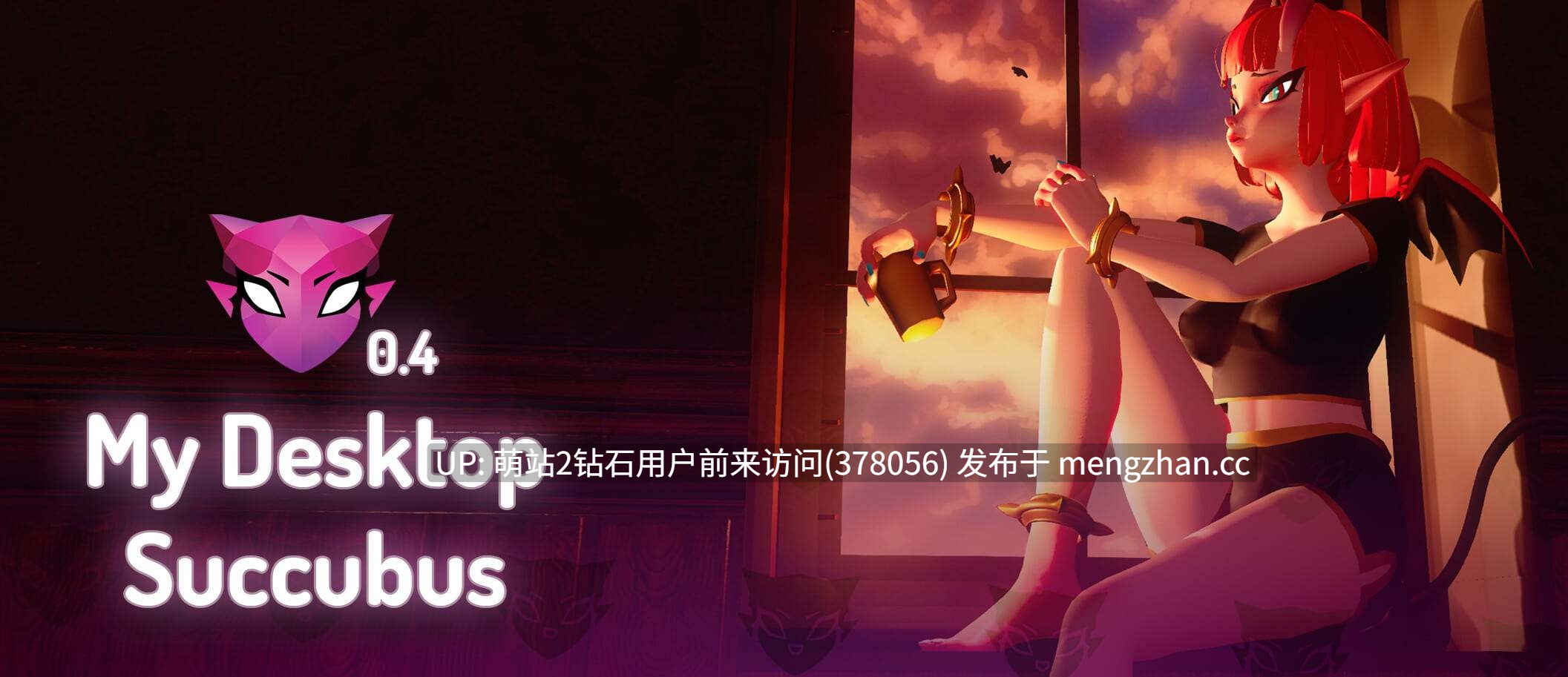 [魅魔换装自慰宠物互动调教]我的桌面魅魔 My Desktop Succubus v0.4英文生肉