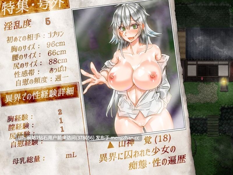 [无知少女露出身体开发淫乱堕落调教]怪異覚風録 -Devil’s Evoker- [Ver1.01]【PC4G】-第6张图片-萌站