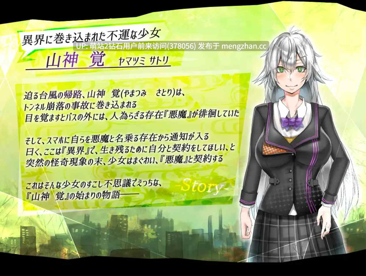 [无知少女露出身体开发淫乱堕落调教]怪異覚風録 -Devil’s Evoker- [Ver1.01]【PC4G】-第11张图片-萌站