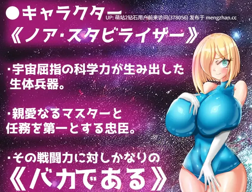 [无表情制服外星少女淫乱调教堕落]爆乳宇宙人诺亚～NTR侵略RPG～ 爆乳宇宙人ノア～NTR侵略RPG～汉化版 [2.08GB] 萌站内嵌-第8张图片-萌站