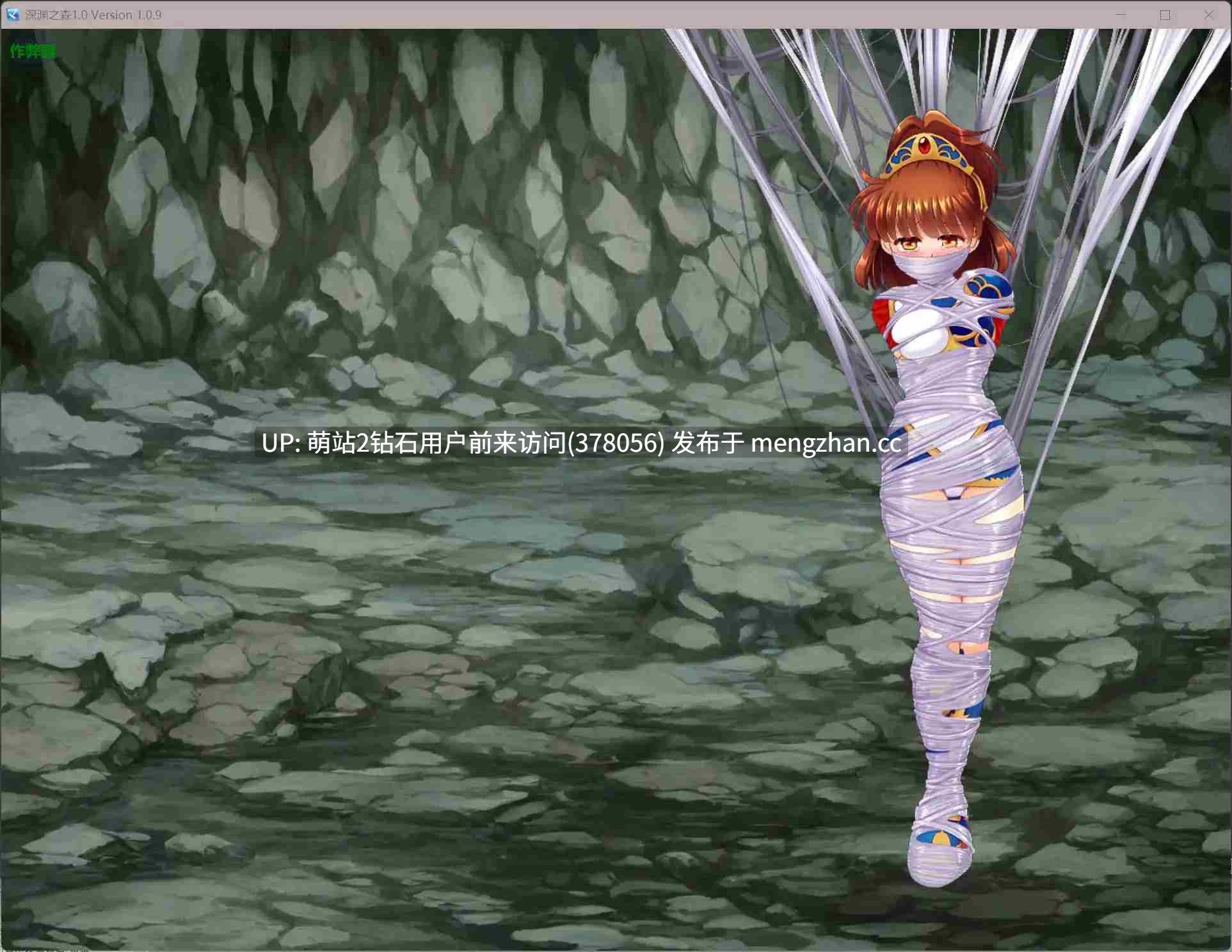 [动态束缚魔物姦触手拘束失神凌辱神作]337.拘束と強○絶頂の王道リョナRPGの後継作「深淵の森RPG3」 拘束と強制絶頂の王道リョナRPGの後継作「深淵の森RPG3」 深渊之森RPG3：拘束与强制高潮的暗黑续作 v1.09AI汉化版  萌站内嵌-第2张图片-萌站