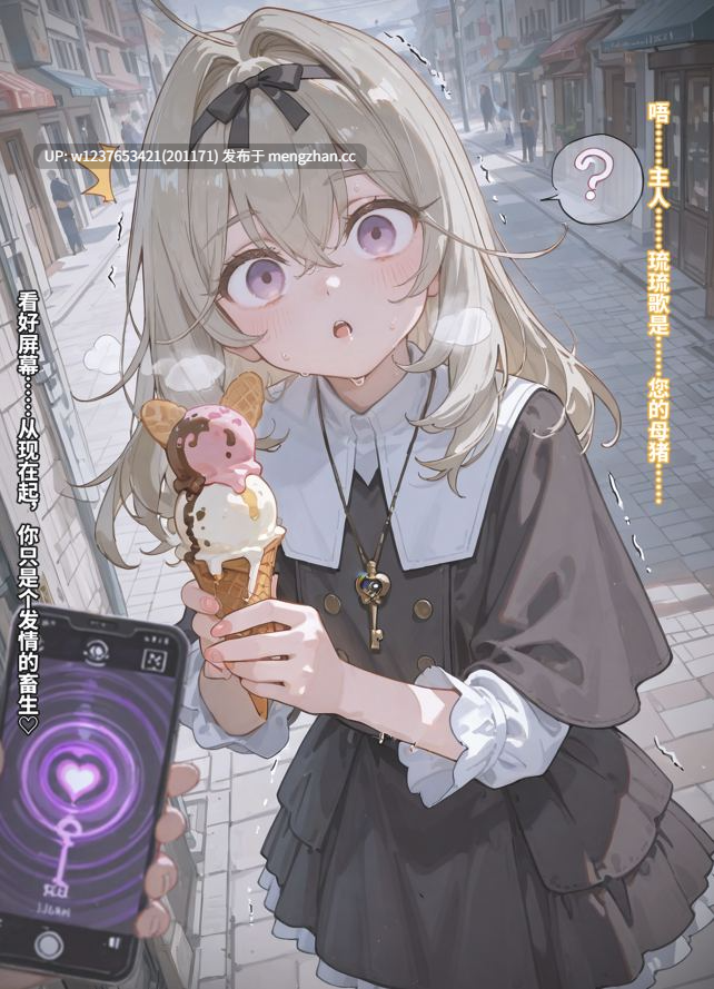 催眠调教Ai画师，光之美少女/儀玄【120张图片-两期剧情漫画】-第2张图片-萌站