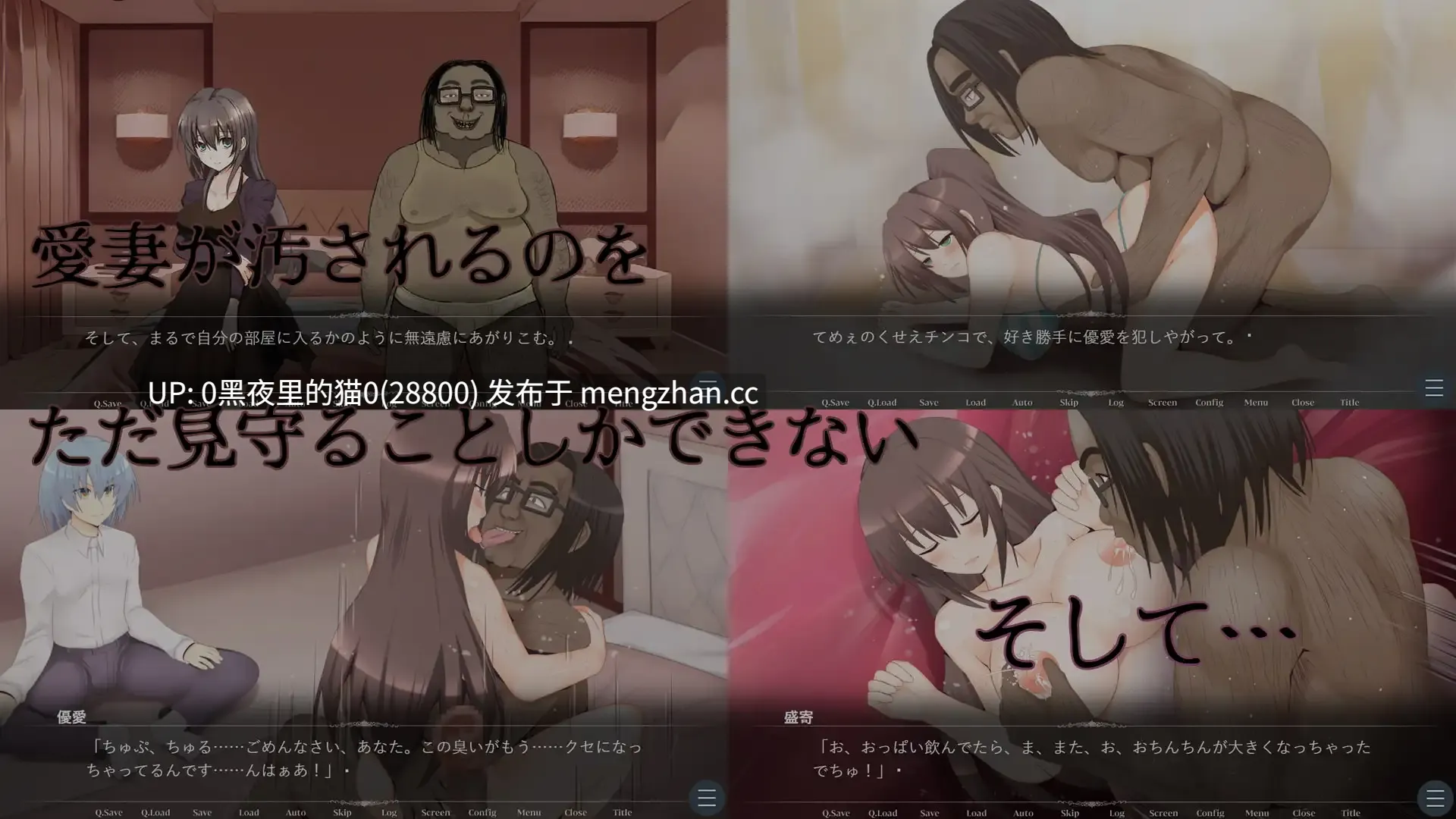 【PC/ADV/AI翻译/ NTR/西瓜肚孕妇】脱.童貞おじさん支援計画 ~無敵の人に愛妻をNTRれまして-第3张图片-萌站 【PC/ADV/AI翻译/ NTR/西瓜肚孕妇】脱.童貞おじさん支援計画 ~無敵の人に愛妻をNTRれまして-第3张图片-萌站