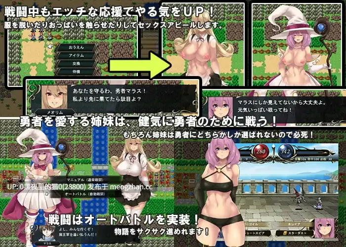 【PC/RPG/AI翻译/丰满/多p/巨乳/NTR】巨乳姉妹の寝取られ最終決戦!-第5张图片-萌站 【PC/RPG/AI翻译/丰满/多p/巨乳/NTR】巨乳姉妹の寝取られ最終決戦!-第5张图片-萌站