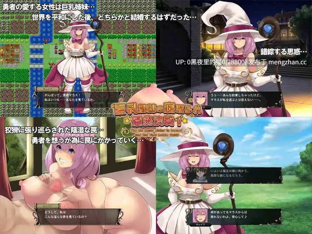 【PC/RPG/AI翻译/丰满/多p/巨乳/NTR】巨乳姉妹の寝取られ最終決戦!-第6张图片-萌站 【PC/RPG/AI翻译/丰满/多p/巨乳/NTR】巨乳姉妹の寝取られ最終決戦!-第6张图片-萌站