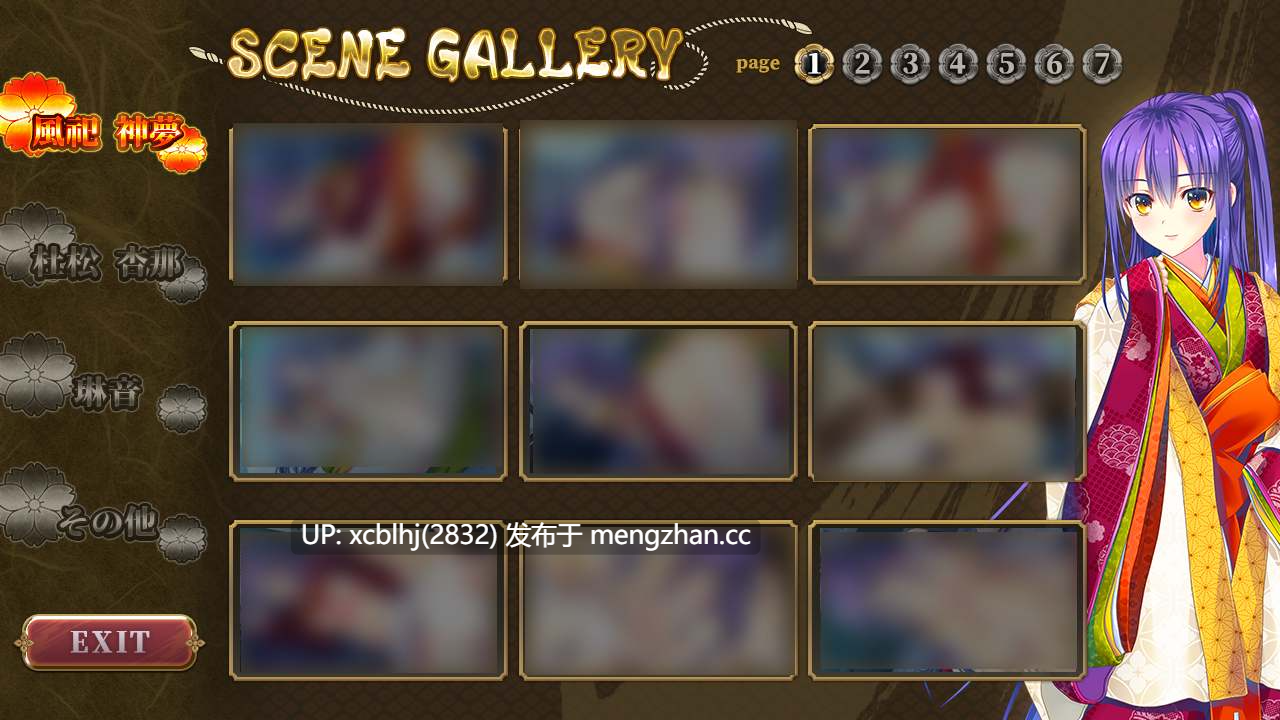 【PC/汉化/拔作/触手/恶堕】風雷戦姫神夢（2.7G）