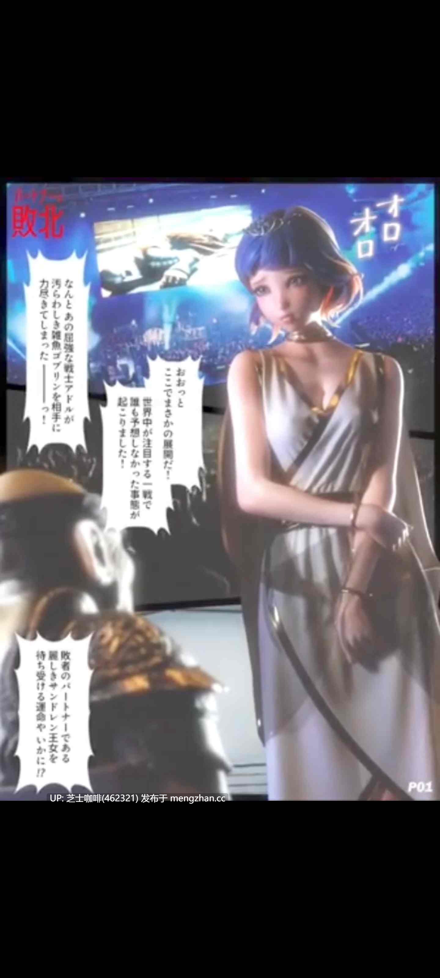 公主被哥布林击败受精