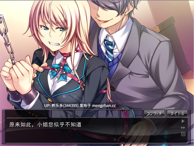 [PC+KR模拟器/ADV/AI汉化]牝・束・縛/母性・束缚・绳缚-第2张图片-萌站