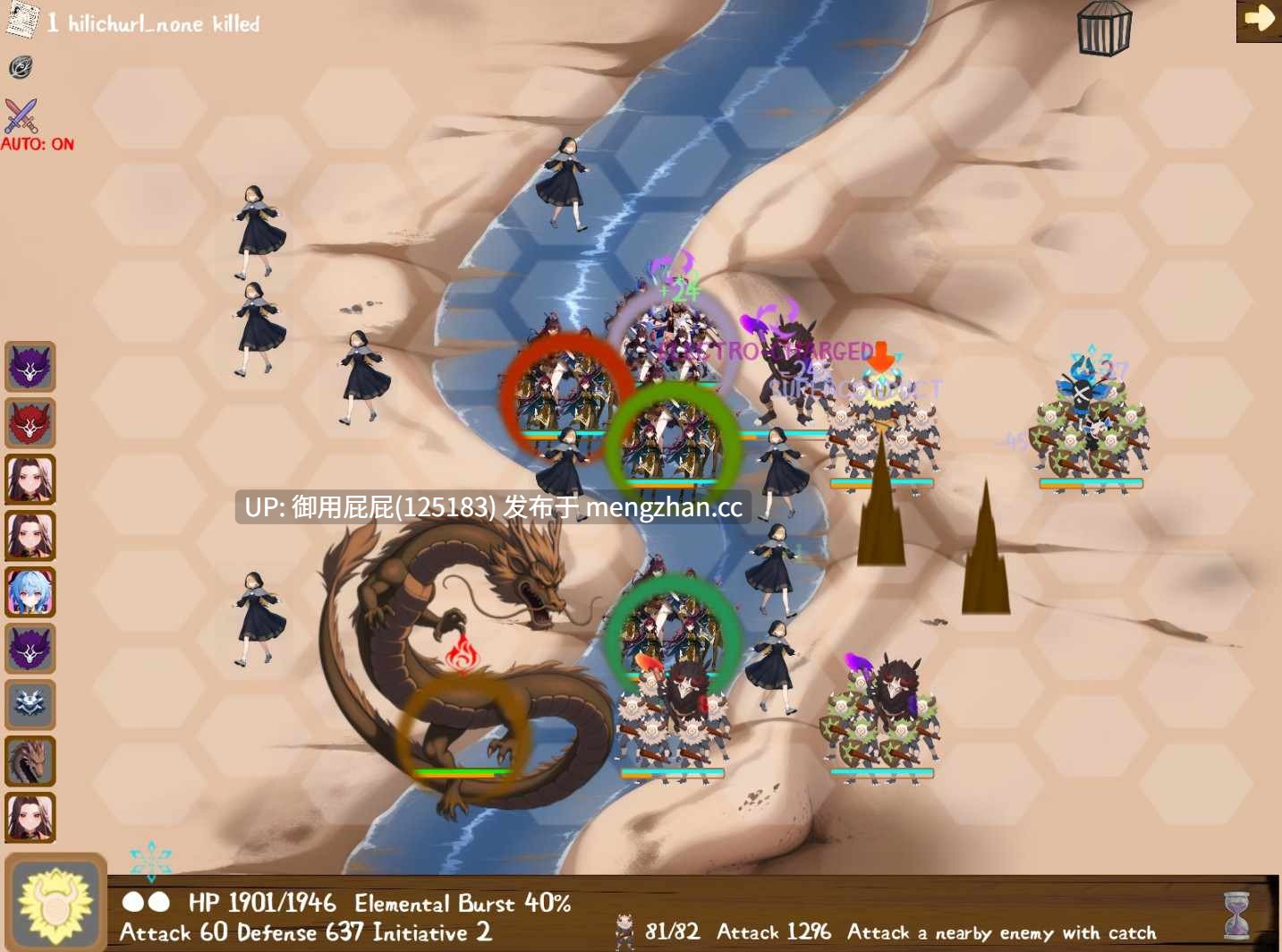 [同人SLG/战旗策略/更新] 丘丘人的野心 Hilichurl's Ambition Ver1.3.1.0 官中步兵版+作弊MOD [2.9]-第4张图片-萌站