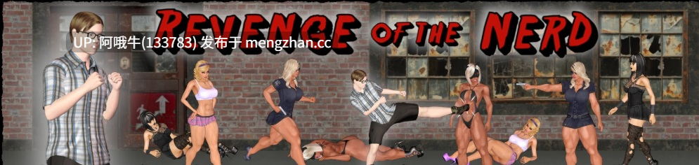 【3D/ACT/战斗H/全动态/PC/生肉】 书呆子的复仇 Revenge of the Nerd [R006.1] 【99.8M】【序号7580】-第4张图片-萌站