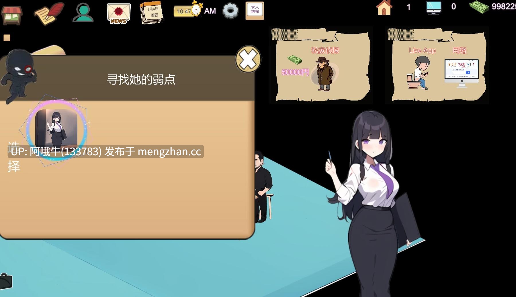 【经营/管理/SLG/动态/PC/官中】黑山房产中介 BM Estate Intermediary [v2.1] 【368】【序号7581】-第4张图片-萌站