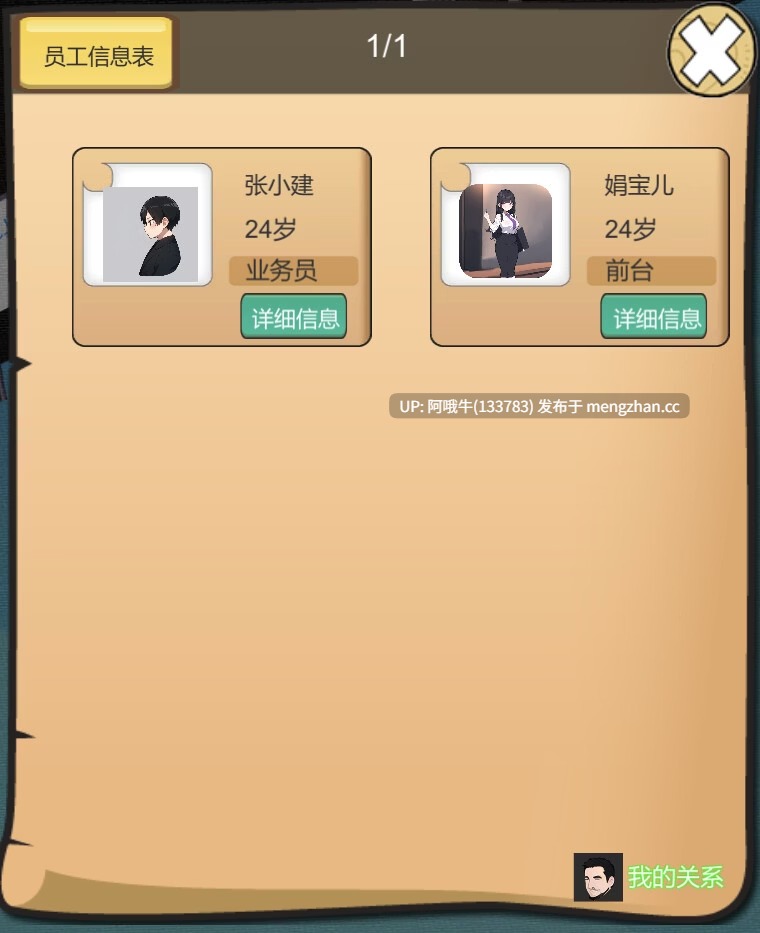 【经营/管理/SLG/动态/PC/官中】黑山房产中介 BM Estate Intermediary [v2.1] 【368】【序号7581】-第5张图片-萌站