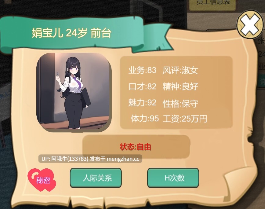 【经营/管理/SLG/动态/PC/官中】黑山房产中介 BM Estate Intermediary [v2.1] 【368】【序号7581】-第7张图片-萌站