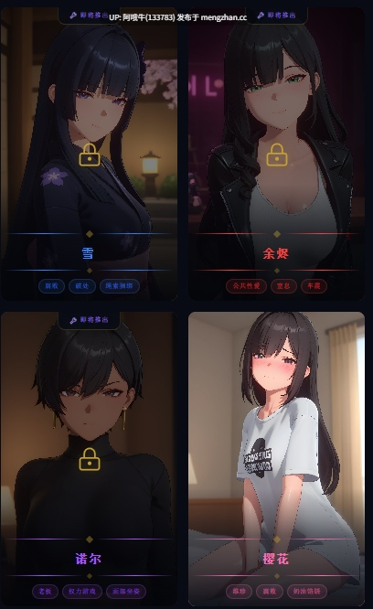 【亚洲风/AICG/动态/html浏览器机翻/PC/安卓/生肉】口袋欲望 Pocket Desires [v1.5] [635M]【序号7587】-第2张图片-萌站