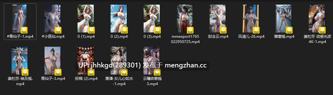 [AI看片系列] 国漫女神裸舞系列9  15v    时长从十几秒到1分多钟不等，合计8分30秒-第1张图片-萌站