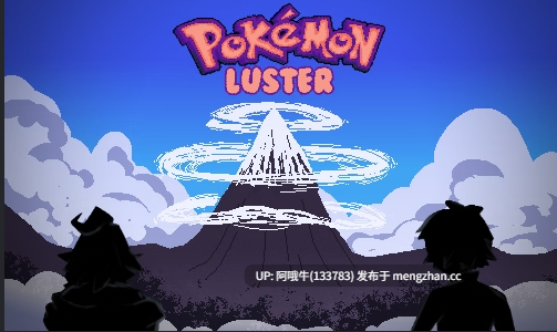 【宝可梦/养成/冒险/毛茸茸/RPG/PC/机翻】宝可梦光辉  Pokemon Luster [v0.2.9 Public] [693M]【序号7595】-第2张图片-萌站