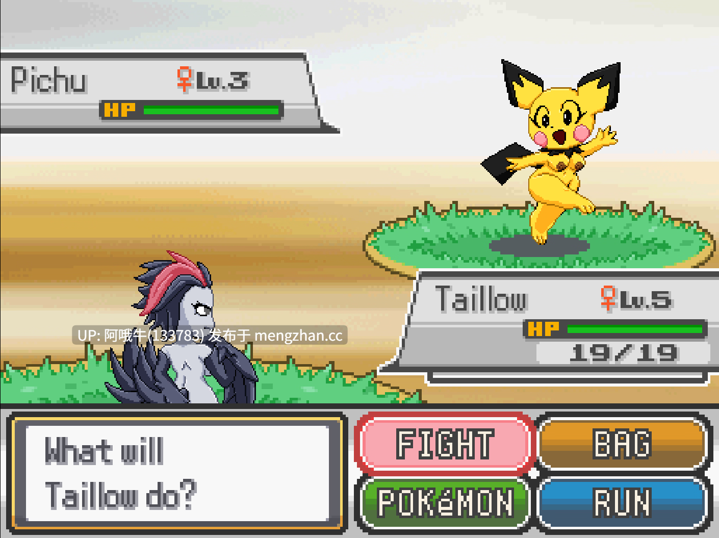 【宝可梦/养成/冒险/毛茸茸/RPG/PC/机翻】宝可梦光辉  Pokemon Luster [v0.2.9 Public] [693M]【序号7595】-第4张图片-萌站