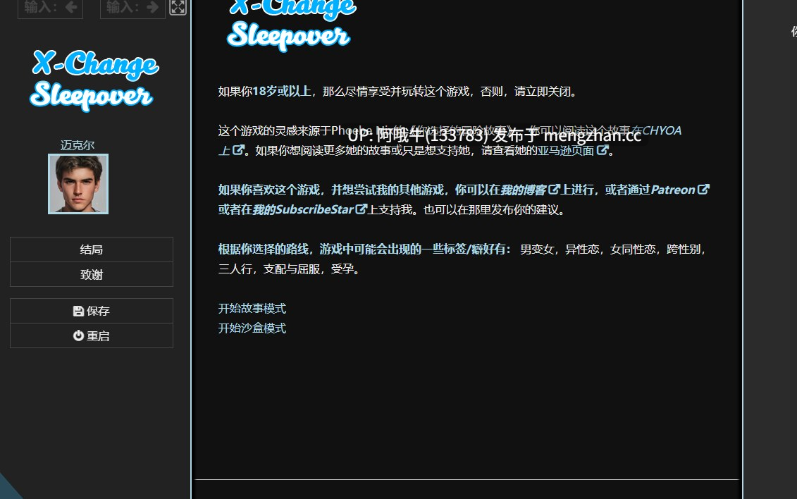 【欧美/扶她/真人CG/html浏览器机翻/文字视觉小说/动态/PC】变形睡衣派对 X-Change Sleepover [v0.4.9] [331M]【序号7602】-第6张图片-萌站
