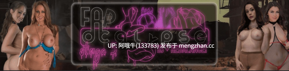 【真人CG/html浏览器机翻/文字视觉小说/动态/PC】法末日 The Fapocalypse [v0.5.13] 【4.05G】【序号7604】-第1张图片-萌站