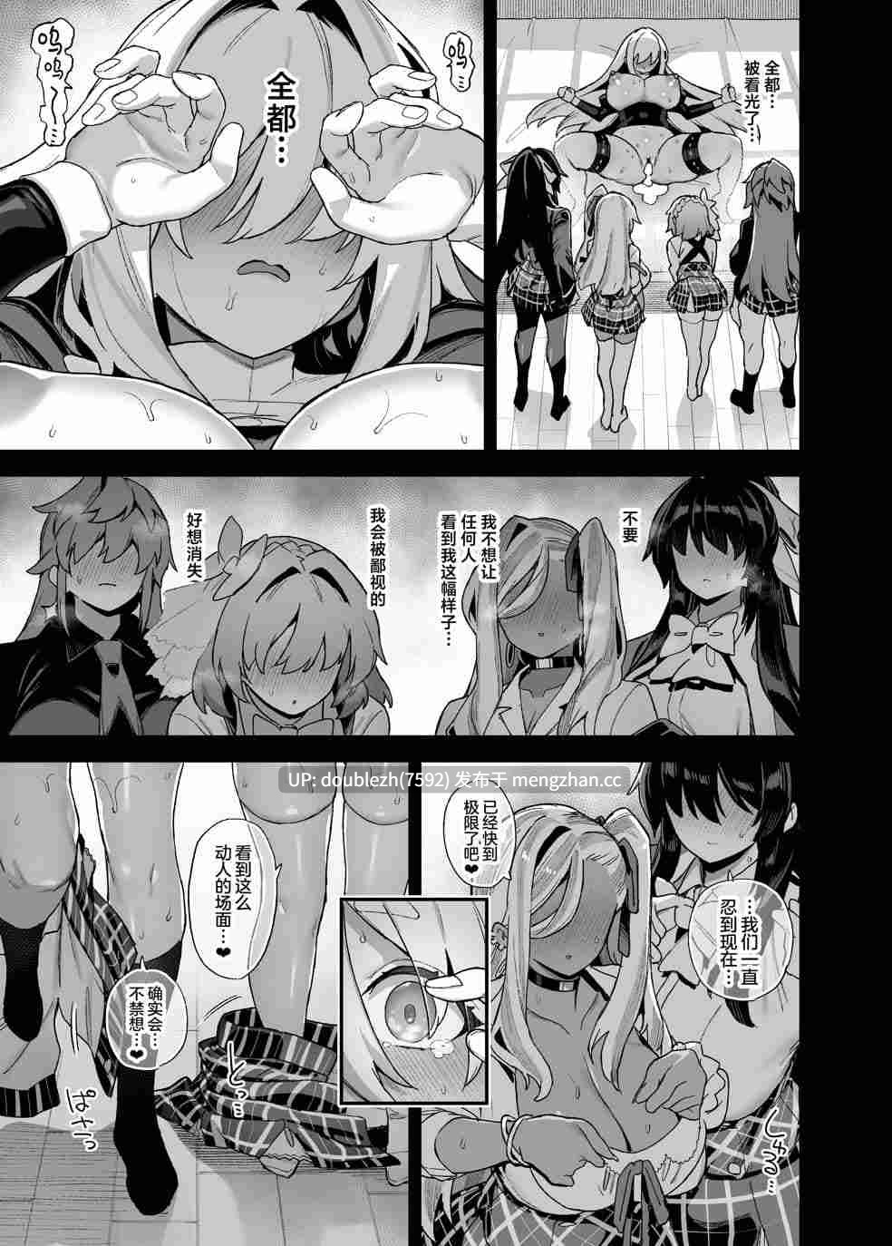 [陸の孤島亭 (しゃよー)] 桜春女学院の男優 1-5（325P/1.75GB)-第4张图片-萌站