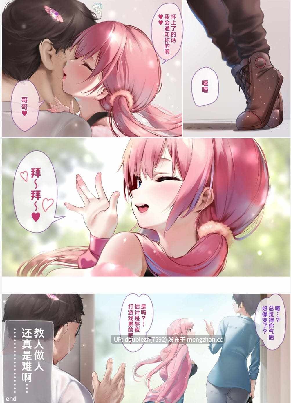 [出席番号26 (にろ)]侄女几年不见就变拽（94P）-第5张图片-萌站