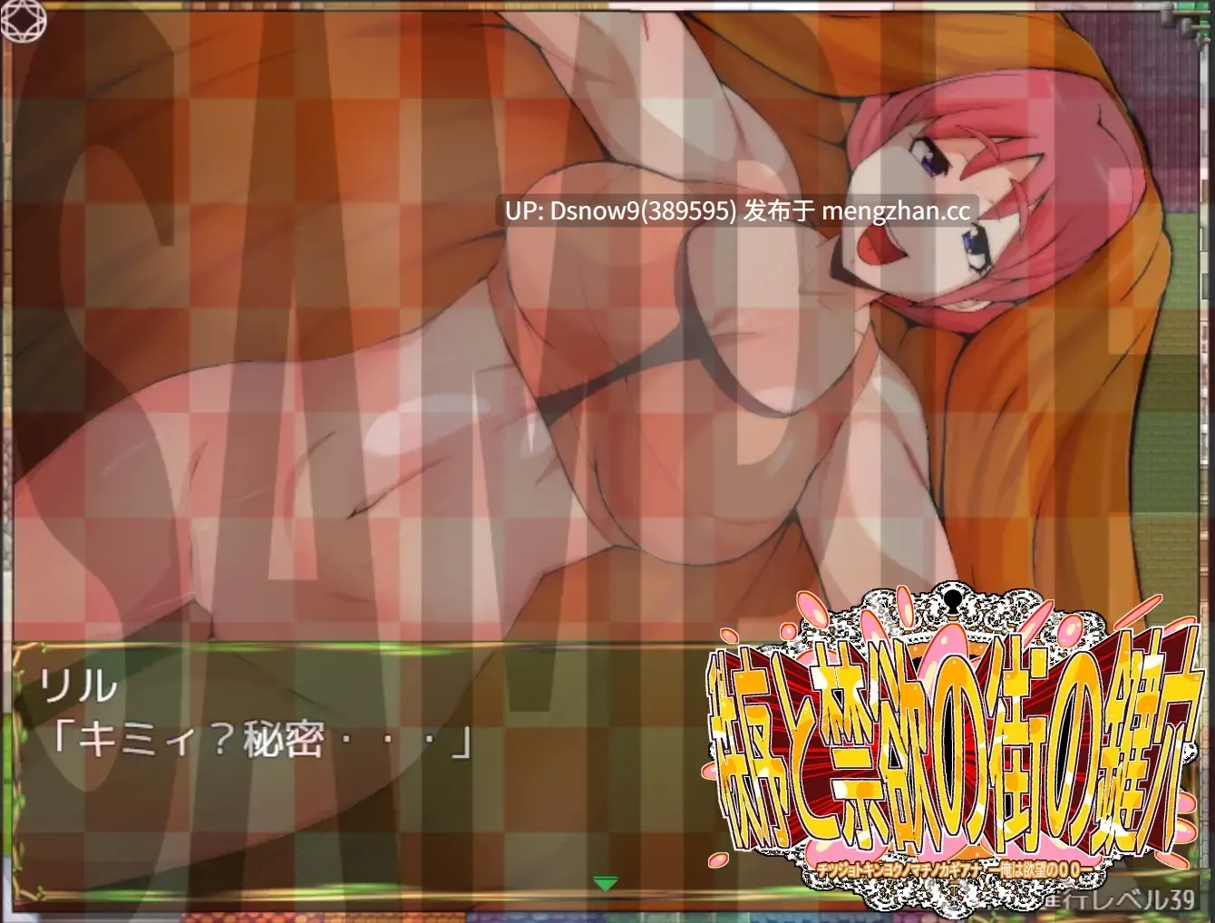 [RPG/AI汉化] チツジョトキンヨクノマチノカギアナ-俺は欲望の〇〇- v1.08 [PC/1.18G]-第6张图片-萌站