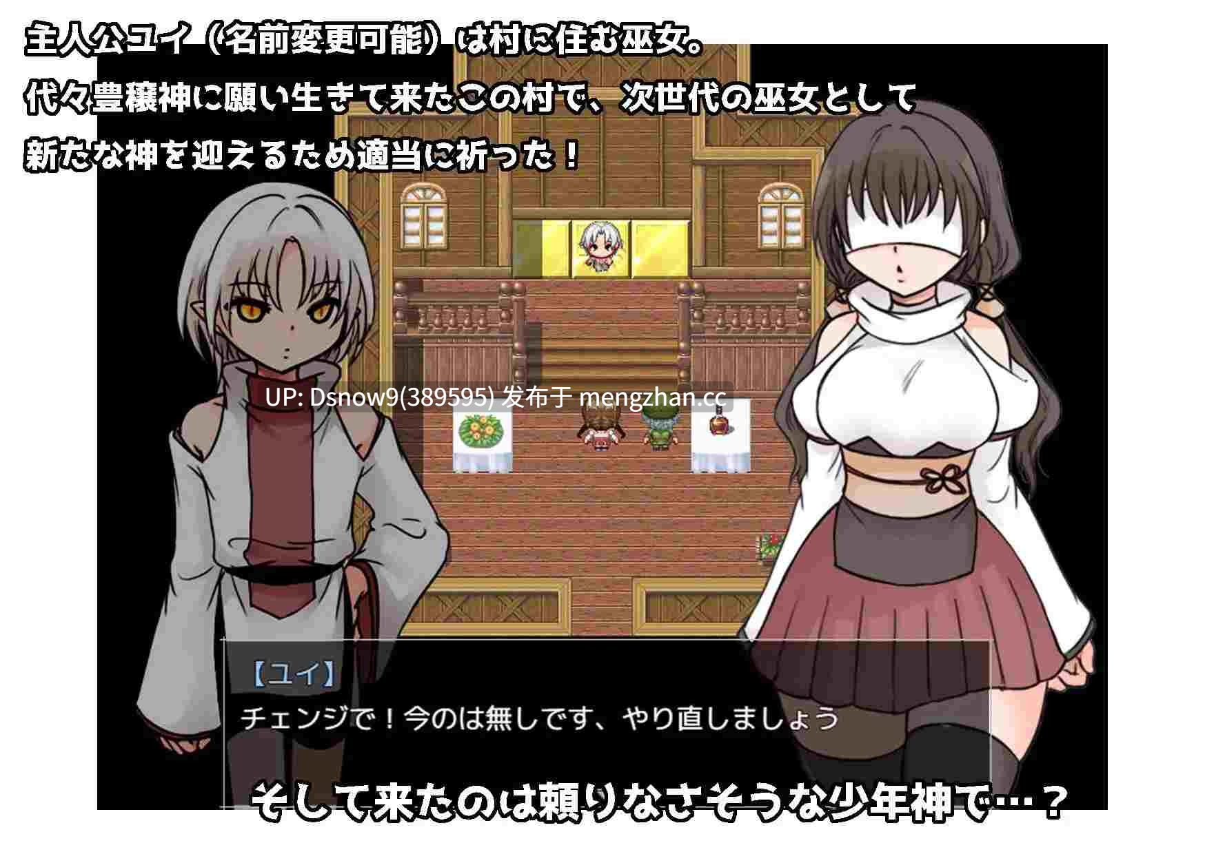 [RPG/AI汉化] 落ちこぼれ巫女は少年神にご奉仕する気はありません！ [PC/283M]
