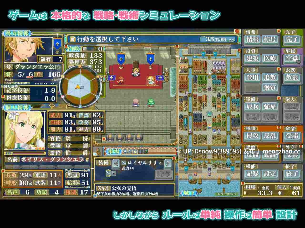 [SLG/动态/生肉] ファンタジー戦略戦術シミュレーション ディザーターズ(Deserter's) [PC/1.23G]-第6张图片-萌站