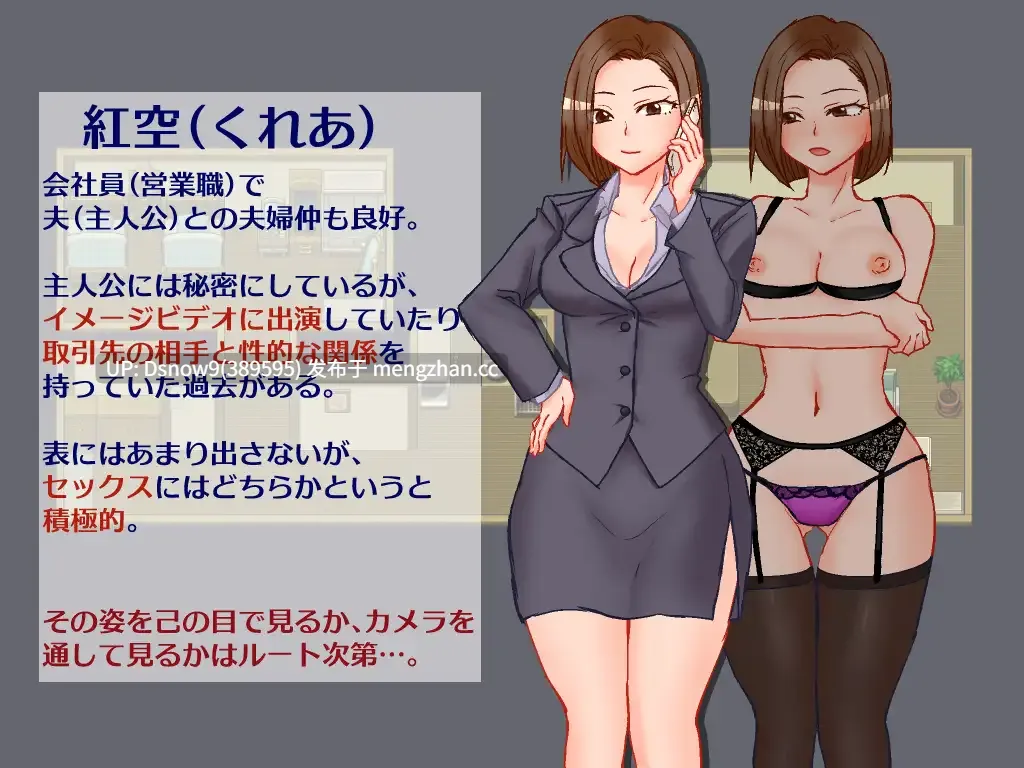 [RPG/AI汉化] 出張 帰宅 妻 カメラ [PC/863M]-第2张图片-萌站