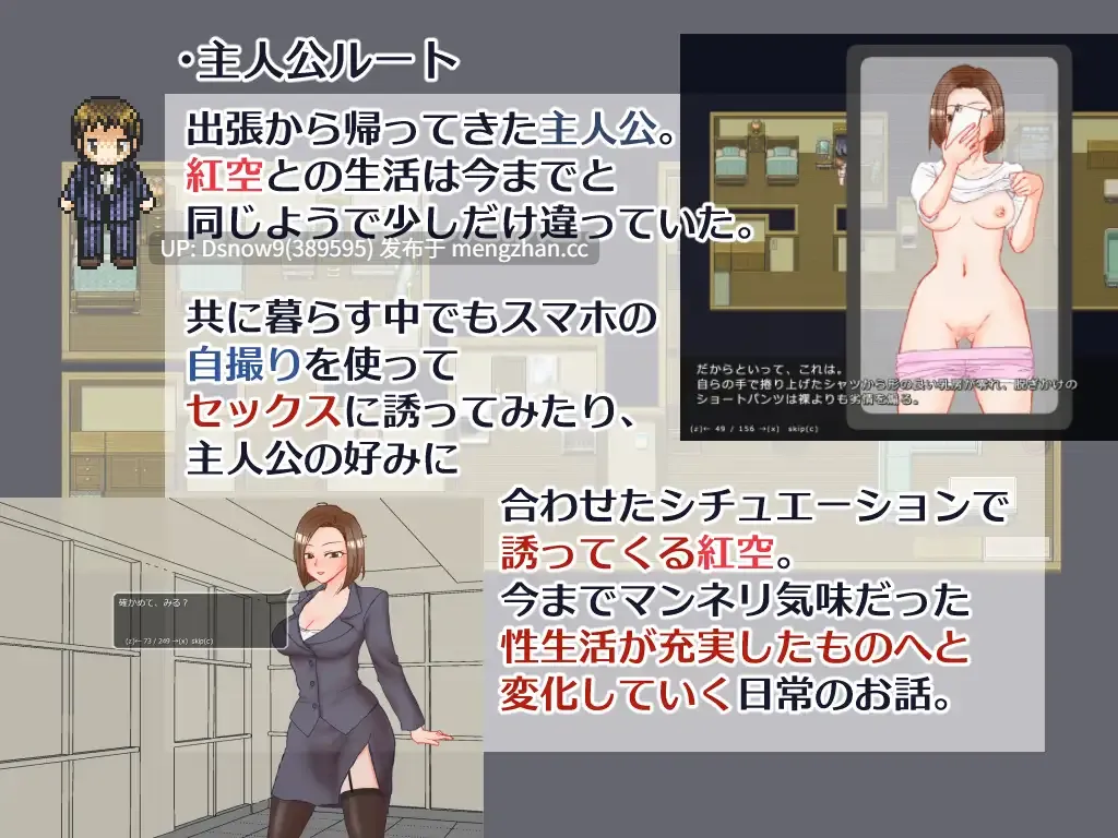 [RPG/AI汉化] 出張 帰宅 妻 カメラ [PC/863M]-第8张图片-萌站