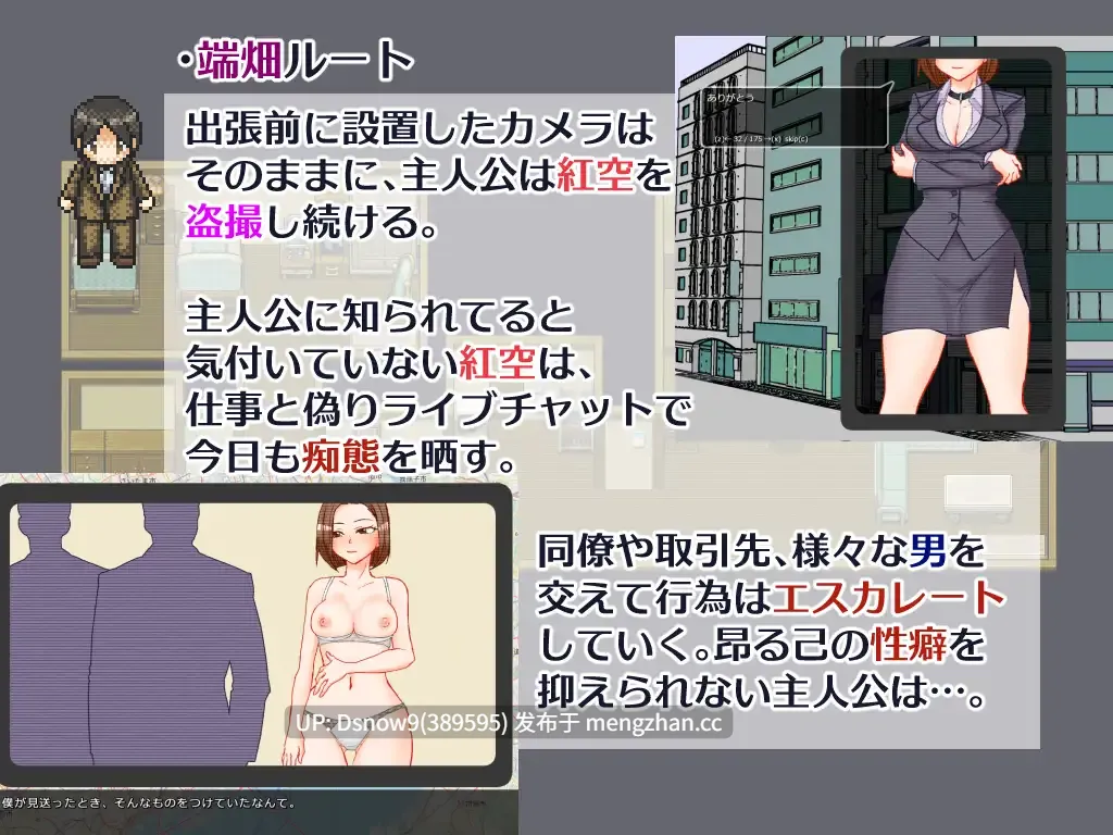 [RPG/AI汉化] 出張 帰宅 妻 カメラ [PC/863M]-第10张图片-萌站