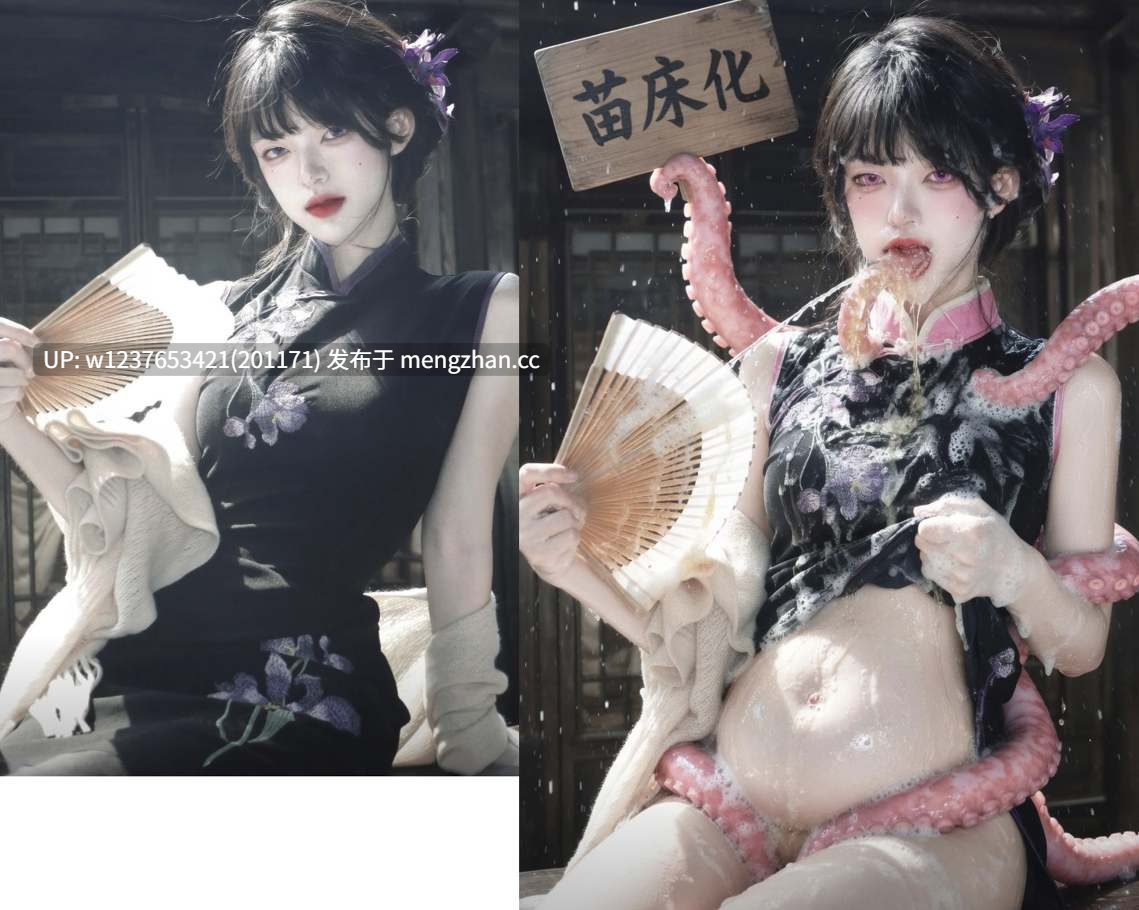 网红AI脱衣美图系列：美人精壶~沉着脆脆鲨 第一弹 触手苗床/魅黑颜艺【20张堕落差分图】-第1张图片-萌站