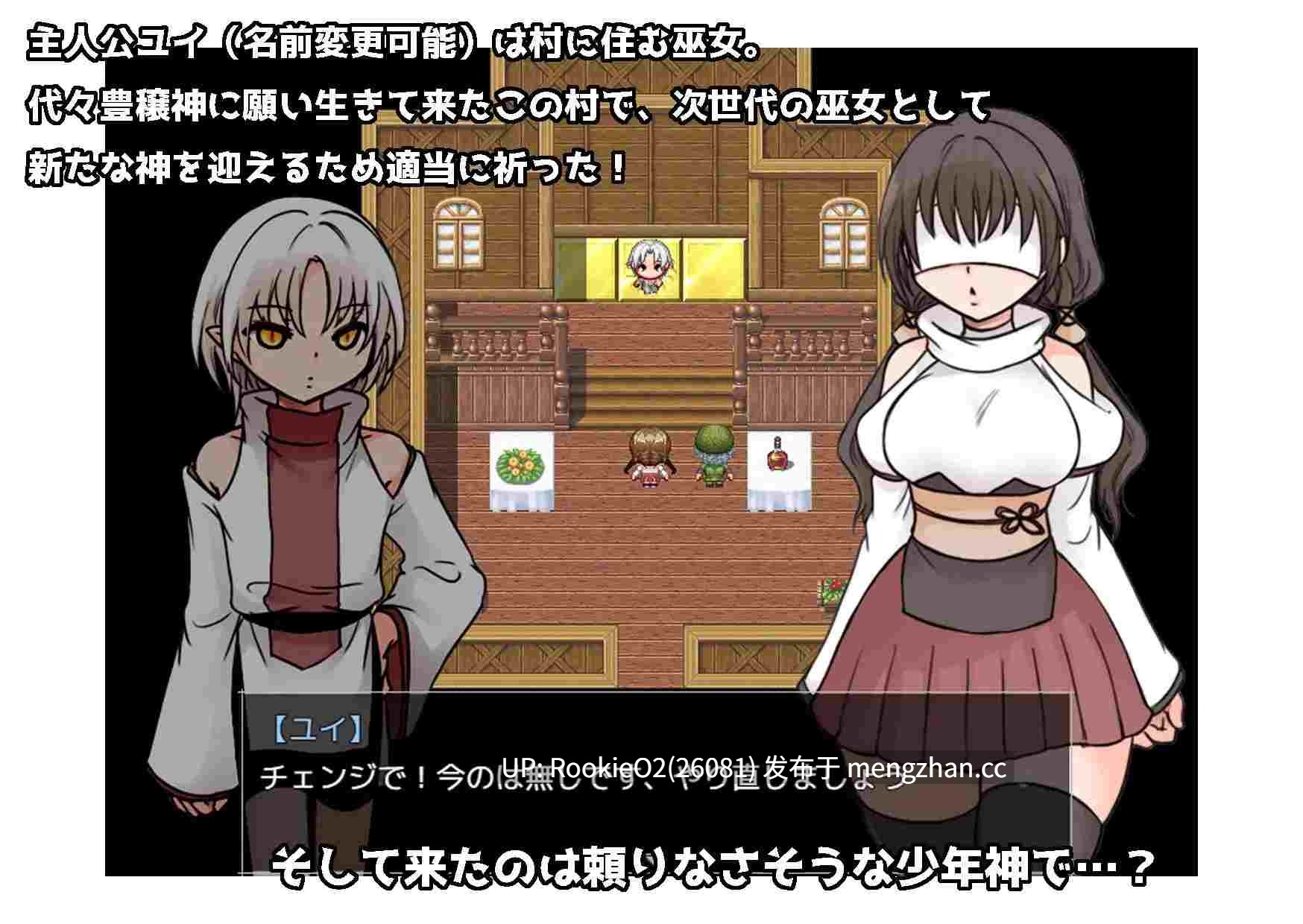 【ADV/汉化/巫女/正太/姐姐/PC】废柴巫女可没心思侍奉少年神! / 落ちこぼれ巫女は少年神にご奉仕する気はありません! AI汉化版 26.02.10发售【997M】-第5张图片-萌站 【ADV/汉化/巫女/正太/姐姐/PC】废柴巫女可没心思侍奉少年神! / 落ちこぼれ巫女は少年神にご奉仕する気はありません! AI汉化版 26.02.10发售【997M】-第5张图片-萌站