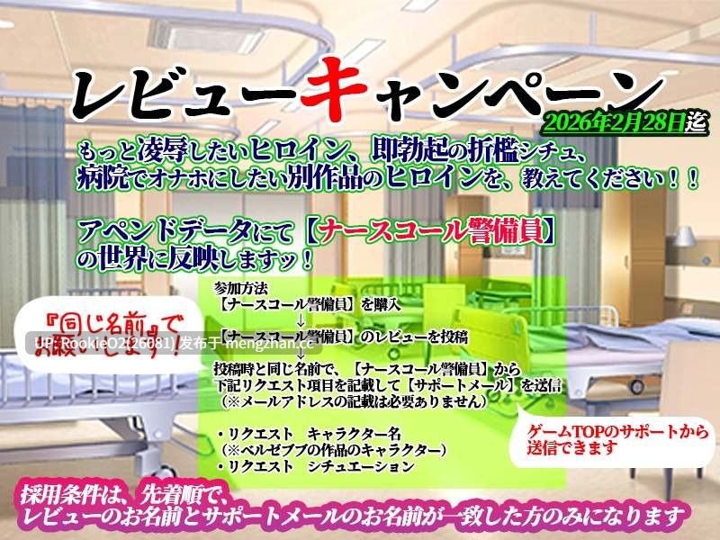 【SLG/官中/强迫/羞辱/偷窥/乳交/PC】呼叫铃警备员 / ナースコール警備員 v0.26.3.2 官方中文版+存档(已打好) 26.03.06更新【4.06G】-第8张图片-萌站 【SLG/官中/强迫/羞辱/偷窥/乳交/PC】呼叫铃警备员 / ナースコール警備員 v0.26.3.2 官方中文版+存档(已打好) 26.03.06更新【4.06G】-第8张图片-萌站