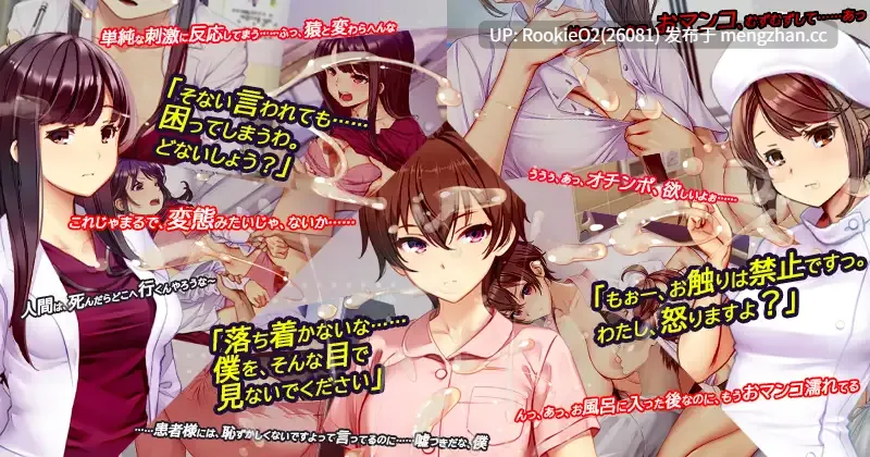 【SLG/官中/强迫/羞辱/偷窥/乳交/PC】呼叫铃警备员 / ナースコール警備員 v0.26.3.2 官方中文版+存档(已打好) 26.03.06更新【4.06G】-第9张图片-萌站 【SLG/官中/强迫/羞辱/偷窥/乳交/PC】呼叫铃警备员 / ナースコール警備員 v0.26.3.2 官方中文版+存档(已打好) 26.03.06更新【4.06G】-第9张图片-萌站