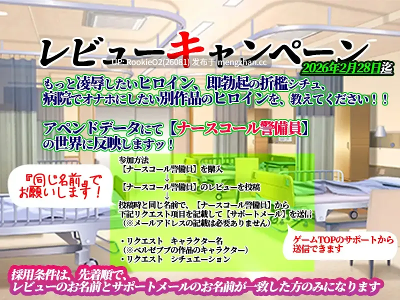 【SLG/官中/强迫/羞辱/偷窥/乳交/PC】呼叫铃警备员 / ナースコール警備員 v0.26.3.2 官方中文版+存档(已打好) 26.03.06更新【4.06G】-第10张图片-萌站 【SLG/官中/强迫/羞辱/偷窥/乳交/PC】呼叫铃警备员 / ナースコール警備員 v0.26.3.2 官方中文版+存档(已打好) 26.03.06更新【4.06G】-第10张图片-萌站