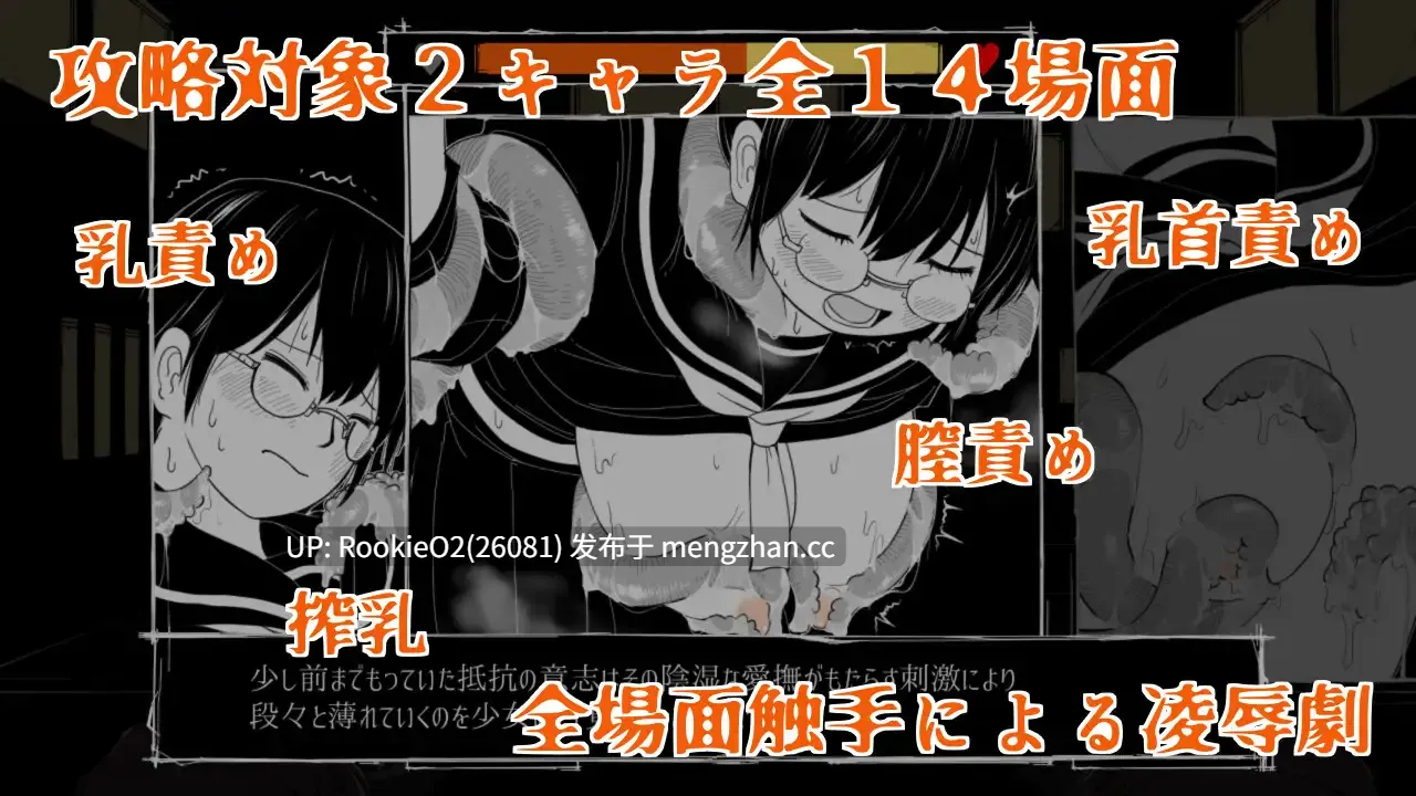 【RPG/汉化/触手/异种/巨乳/PC】梦幻之淀底 / 夢幻の澱底 AI汉化版 25.04.19发售【777M】-第10张图片-萌站