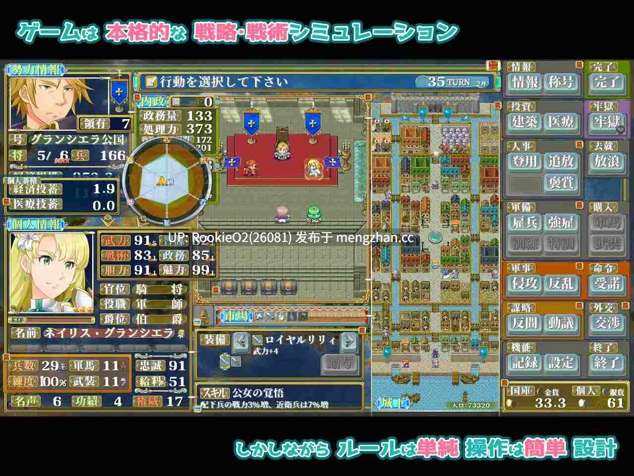 【RPG/生肉/动态/奇幻/调教/奴仆/露出/羞耻/PC】幻想战略战术模拟游戏 背叛者 / ファンタジー戦略戦術シミュレーション ディザーターズ AI汉化版 26.03.14.0时发售【1.23G】-第8张图片-萌站 【RPG/生肉/动态/奇幻/调教/奴仆/露出/羞耻/PC】幻想战略战术模拟游戏 背叛者 / ファンタジー戦略戦術シミュレーション ディザーターズ AI汉化版 26.03.14.0时发售【1.23G】-第8张图片-萌站