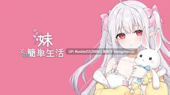 【养成SLG/动态/官中/妹控/精灵/骨科/纯爱/触摸/兄妹/PC】与缺乏存在感的妹妹的简单生活 / 和存在感薄弱的妹妹一起的简单生活 / 存在感薄い妹との簡単生活 V0.99.4 rev5 STEAM官方中文版【2.6G】-第5张图片-萌站 【养成SLG/动态/官中/妹控/精灵/骨科/纯爱/触摸/兄妹/PC】与缺乏存在感的妹妹的简单生活 / 和存在感薄弱的妹妹一起的简单生活 / 存在感薄い妹との簡単生活 V0.99.4 rev5 STEAM官方中文版【2.6G】-第5张图片-萌站