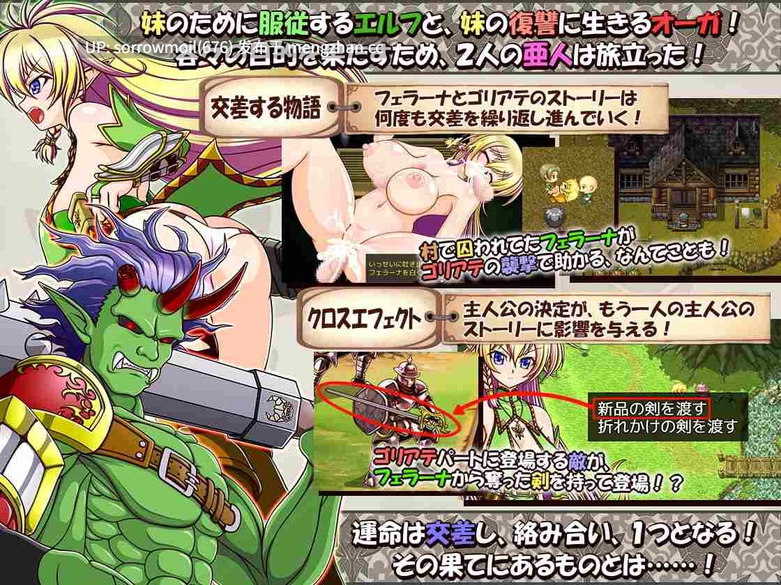 【DLsite 汉化 RPG制作大师 精灵/妖精 奇幻 异种X 命令/强迫 强X 巨乳/爆乳】奴隷種族のエルフと女体鎧のオーガ~服従と復讐の交差(リ・クルス)~ 奴隶种族的精灵与女体铠的食人魔~服从与复仇的交错(Re:Crus)~【ver1.0/RJ391207/社团名:シャレイドGirl's/声优:綿雪/口谷亜夜/佐藤みるく】-第7张图片-萌站 【DLsite 汉化 RPG制作大师 精灵/妖精 奇幻 异种X 命令/强迫 强X 巨乳/爆乳】奴隷種族のエルフと女体鎧のオーガ~服従と復讐の交差(リ・クルス)~ 奴隶种族的精灵与女体铠的食人魔~服从与复仇的交错(Re:Crus)~【ver1.0/RJ391207/社团名:シャレイドGirl's/声优:綿雪/口谷亜夜/佐藤みるく】-第7张图片-萌站
