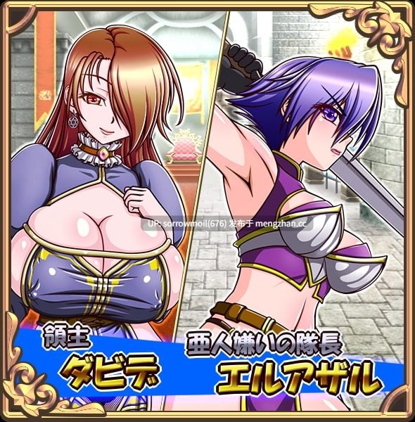 【DLsite 汉化 RPG制作大师 精灵/妖精 奇幻 异种X 命令/强迫 强X 巨乳/爆乳】奴隷種族のエルフと女体鎧のオーガ~服従と復讐の交差(リ・クルス)~ 奴隶种族的精灵与女体铠的食人魔~服从与复仇的交错(Re:Crus)~【ver1.0/RJ391207/社团名:シャレイドGirl's/声优:綿雪/口谷亜夜/佐藤みるく】-第13张图片-萌站 【DLsite 汉化 RPG制作大师 精灵/妖精 奇幻 异种X 命令/强迫 强X 巨乳/爆乳】奴隷種族のエルフと女体鎧のオーガ~服従と復讐の交差(リ・クルス)~ 奴隶种族的精灵与女体铠的食人魔~服从与复仇的交错(Re:Crus)~【ver1.0/RJ391207/社团名:シャレイドGirl's/声优:綿雪/口谷亜夜/佐藤みるく】-第13张图片-萌站