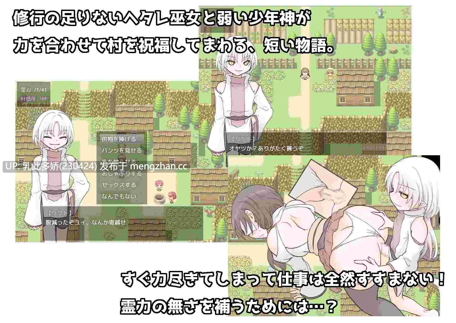4[RPGAI汉化] 落ちこぼれ巫女は少年神にご奉仕する気はありません！ AI汉化版 [283M]-第3张图片-萌站