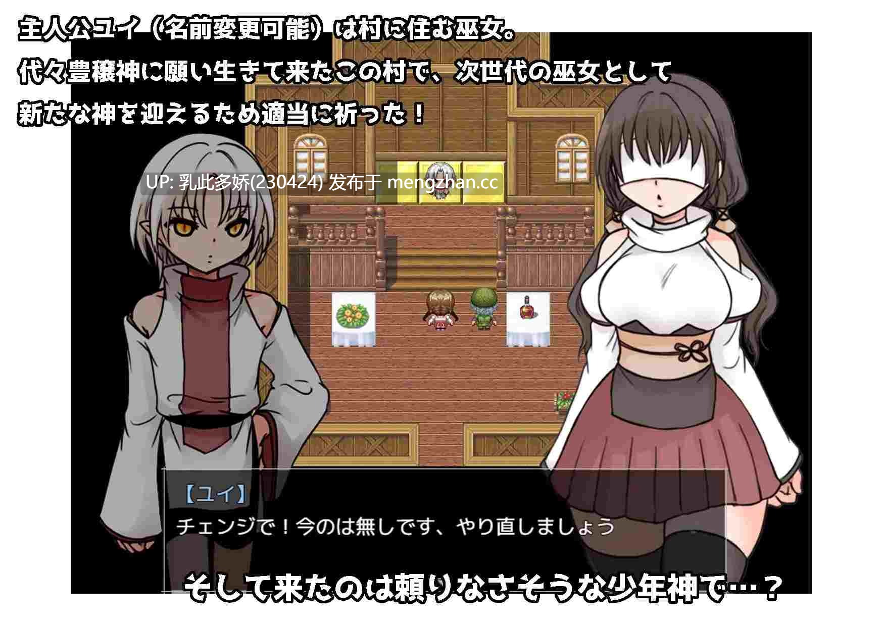 4[RPGAI汉化] 落ちこぼれ巫女は少年神にご奉仕する気はありません！ AI汉化版 [283M]-第2张图片-萌站