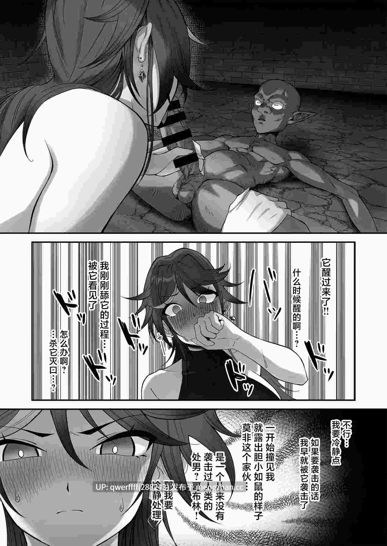 【漫画 | NTR】因为被赋予了淫纹所以使用了哥布林的故事 淫紋を付与されたからゴブリンを使った話 【77P】