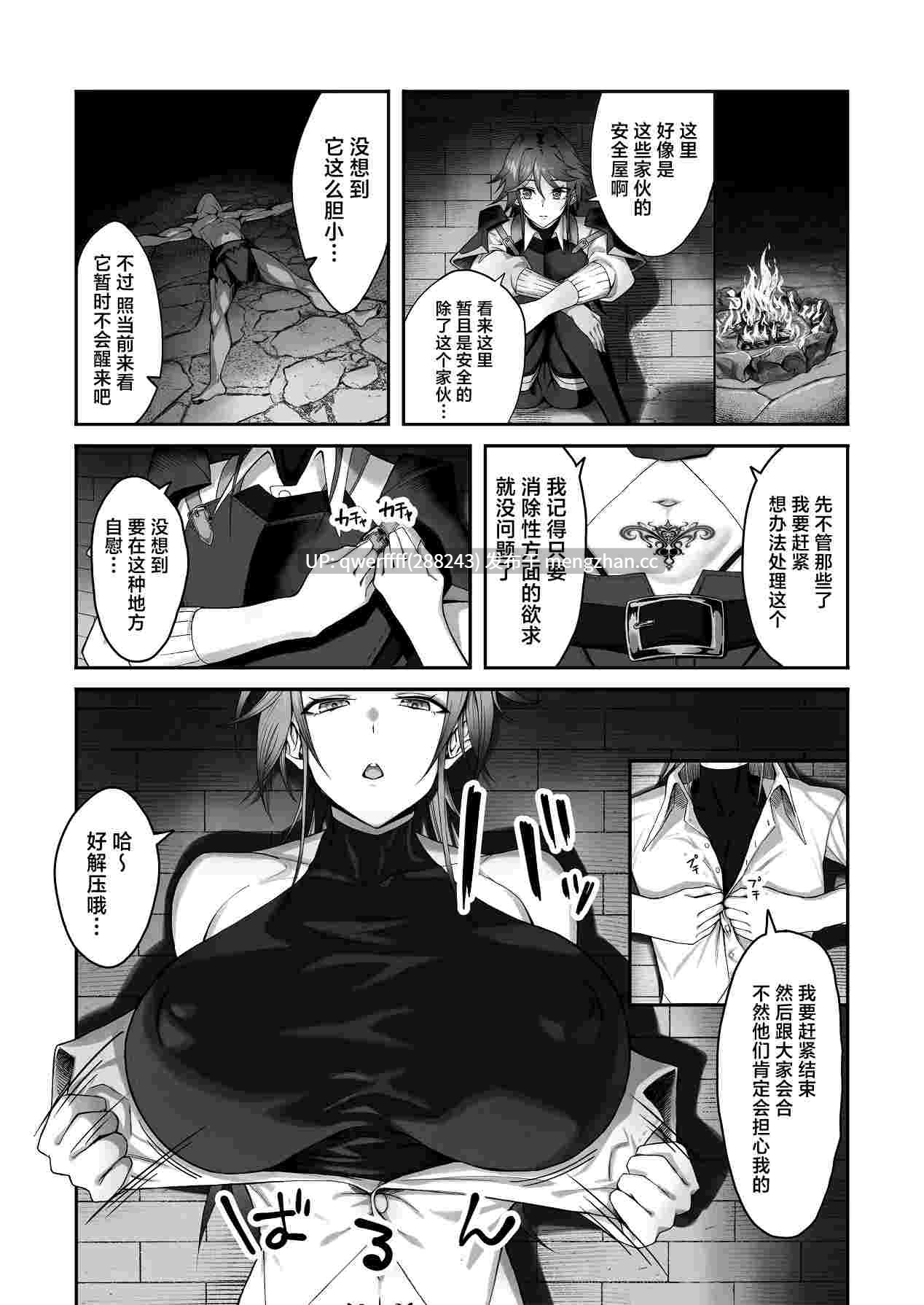 【漫画 | NTR】因为被赋予了淫纹所以使用了哥布林的故事 淫紋を付与されたからゴブリンを使った話 【77P】-第3张图片-萌站