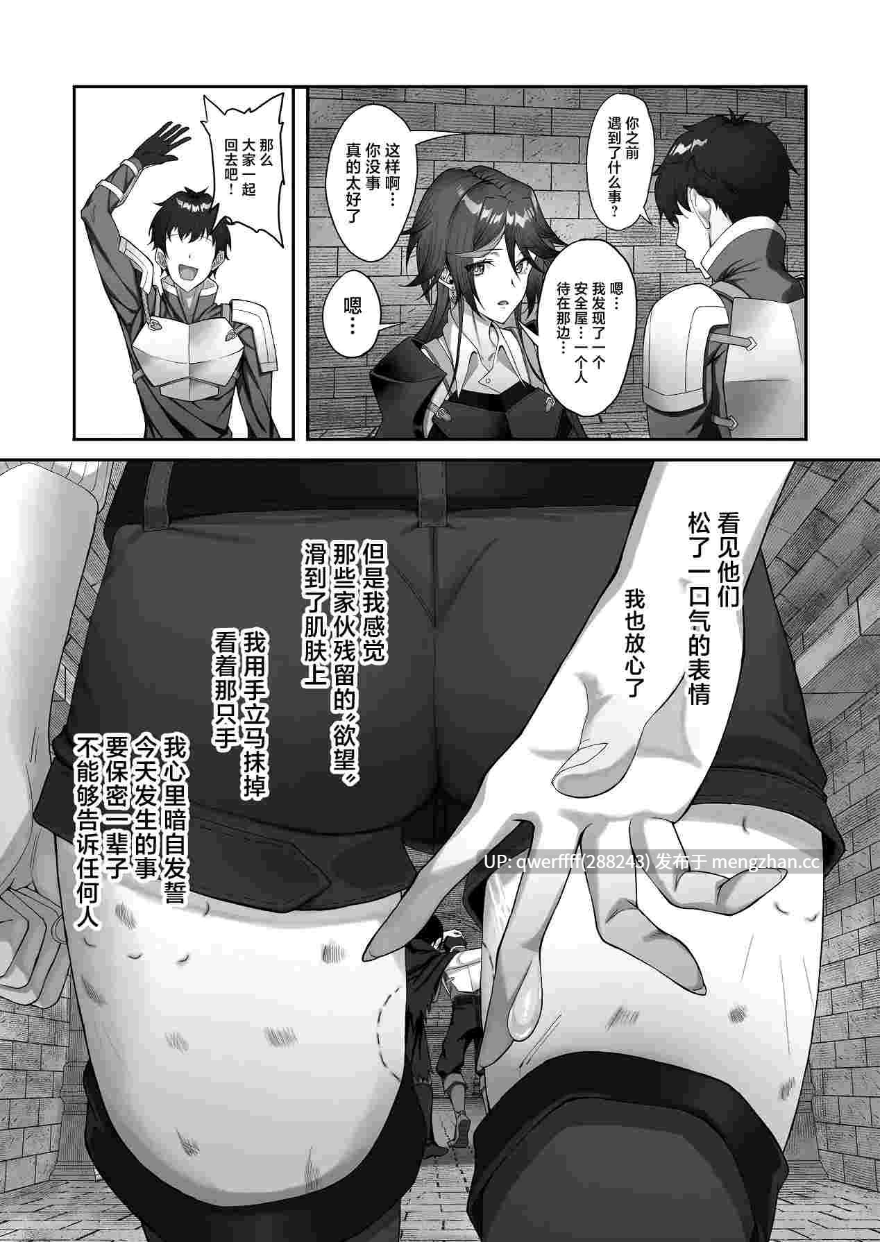 【漫画 | NTR】因为被赋予了淫纹所以使用了哥布林的故事 淫紋を付与されたからゴブリンを使った話 【77P】-第7张图片-萌站